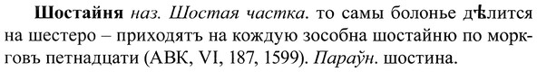img/37/37-166_0879_Шостайня.jpg