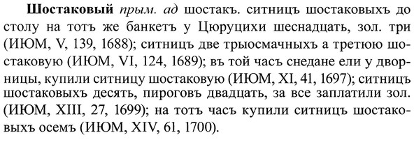 img/37/37-166_0880_Шостаковый.jpg