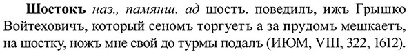 img/37/37-167_0883_Шостокъ.jpg