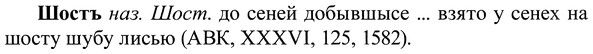 img/37/37-167_0884_Шостъ.jpg
