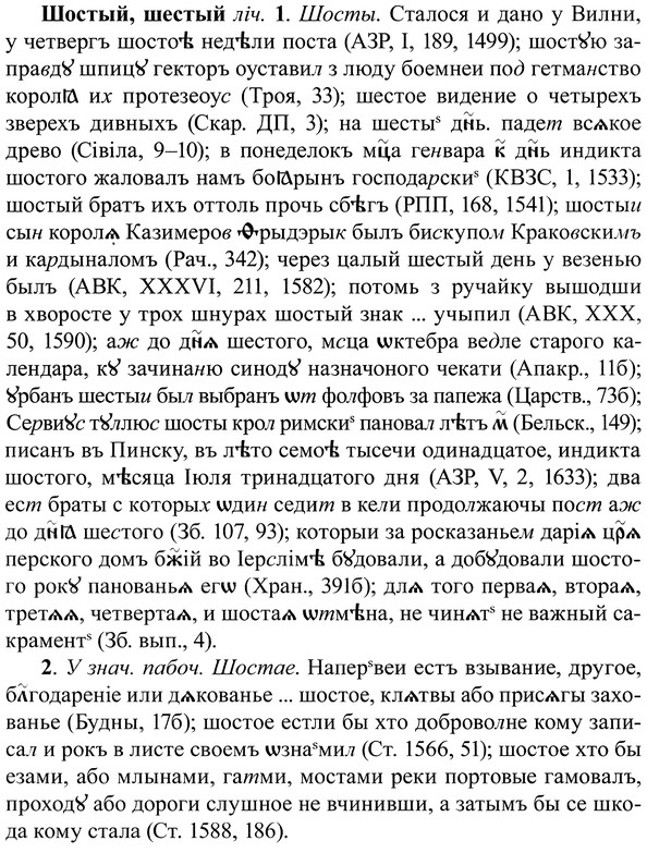 img/37/37-167_0885_Шостый.jpg