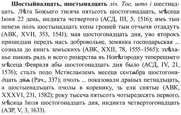 img/37/37-168_0886_Шостыйнадцать.jpg