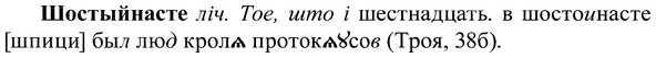 img/37/37-168_0887_Шостыйнасте.jpg