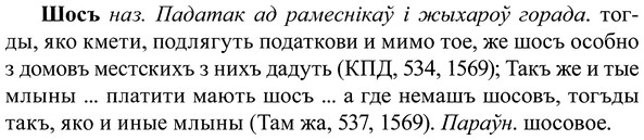 img/37/37-168_0889_Шосъ.jpg