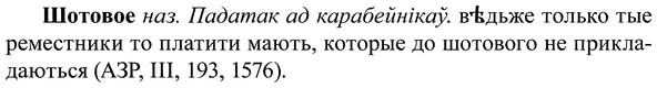 img/37/37-169_0890_Шотовое.jpg