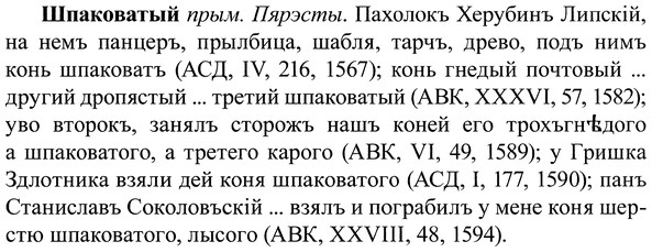 img/37/37-169_0897_Шпаковатый.jpg