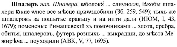 img/37/37-169_0899_Шпалеръ.jpg
