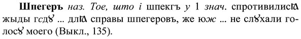 img/37/37-170_0904_Шпегеръ.jpg