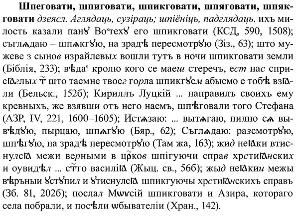 img/37/37-170_0906_Шпеговати.jpg