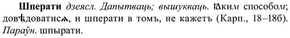 img/37/37-171_0909_Шперати.jpg
