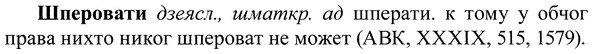 img/37/37-171_0910_Шперовати.jpg