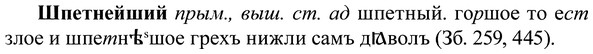 img/37/37-172_0914_Шпетнейший.jpg