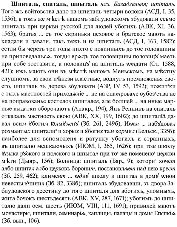 img/37/37-174_0933_Шпиталь.jpg