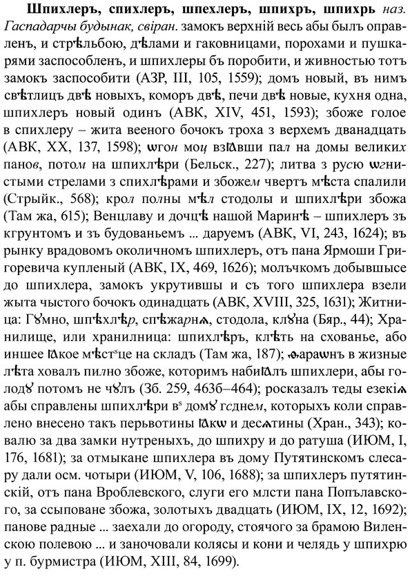 img/37/37-175_0937_Шпихлеръ.jpg