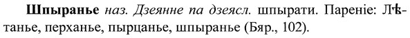img/37/37-177_0942_Шпыранье.jpg