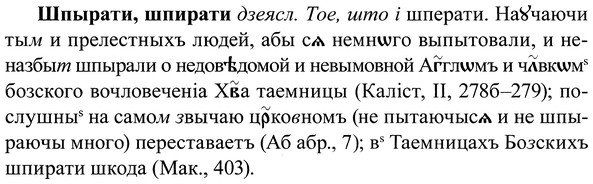 img/37/37-177_0943_Шпырати.jpg