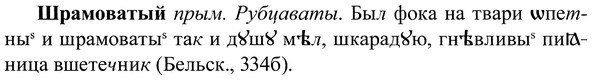 img/37/37-177_0952_Шрамоватый.jpg
