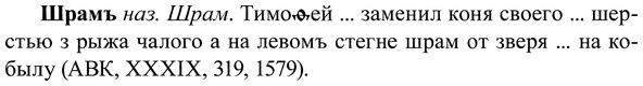 img/37/37-177_0953_Шрамъ.jpg