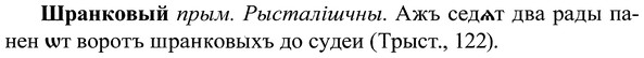 img/37/37-177_0954_Шранковый.jpg