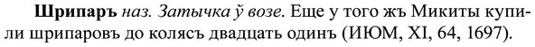 img/37/37-178_0956_Шрипаръ.jpg