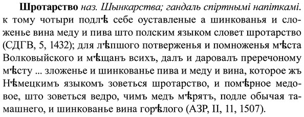 img/37/37-178_0957_Шротарство.jpg