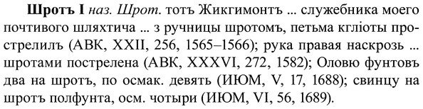 img/37/37-178_0959_Шротъ.jpg