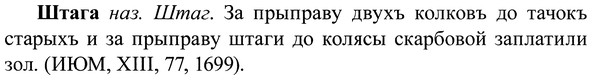 img/37/37-179_0970_Штага.jpg