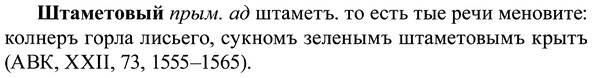 img/37/37-180_0972_Штаметовый.jpg