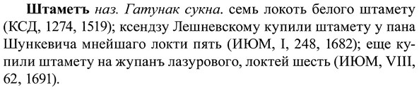 img/37/37-180_0973_Штаметъ.jpg