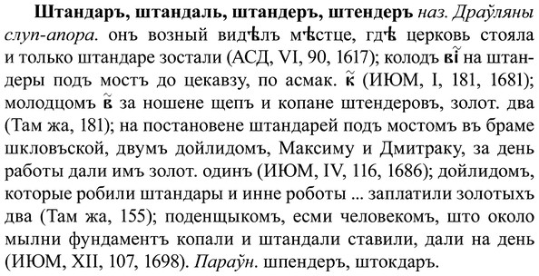 img/37/37-180_0977_Штандаръ.jpg