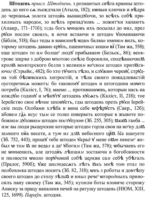 img/37/37-192_0990_Штодень.jpg