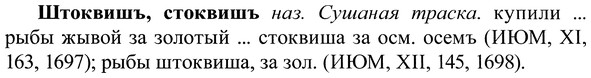 img/37/37-195_0995_Штоквишъ.jpg