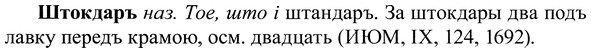 img/37/37-195_0996_Штокдаръ.jpg