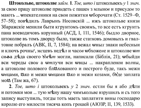 img/37/37-195_1000_Штокольве.jpg