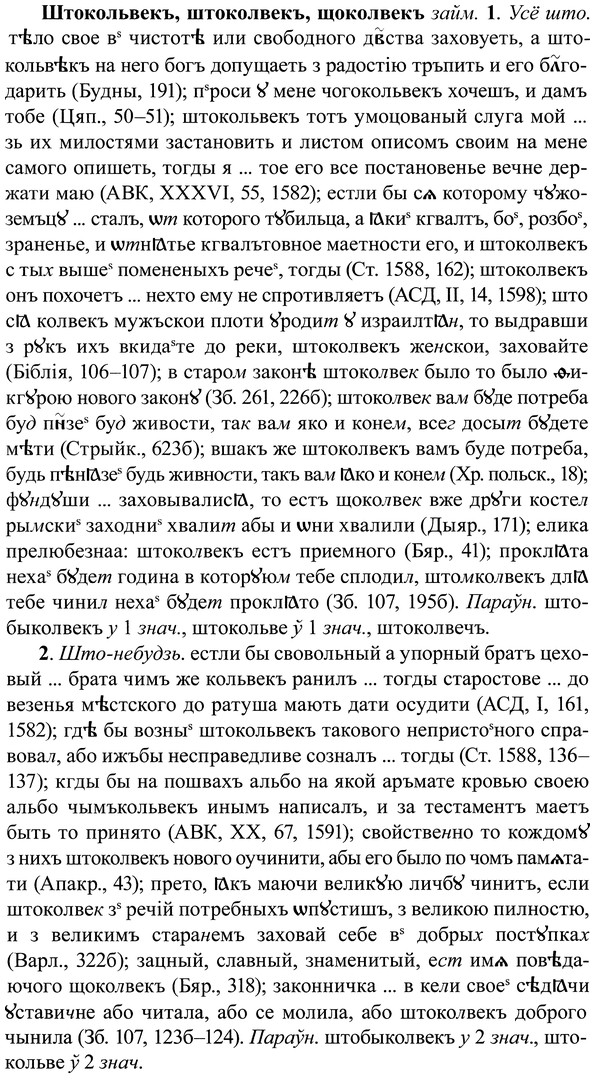 img/37/37-195_1001_Штокольвекъ.jpg