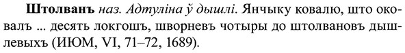 img/37/37-197_1003_Штолванъ.jpg