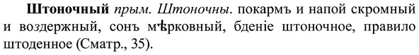 img/37/37-197_1007_Штоночный.jpg