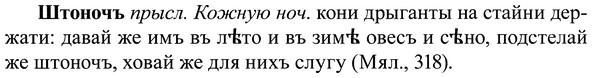 img/37/37-197_1008_Штоночъ.jpg