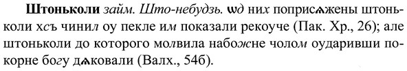 img/37/37-197_1011_Штоньколи.jpg
