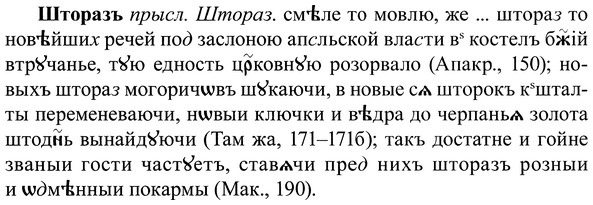img/37/37-197_1013_Шторазъ.jpg