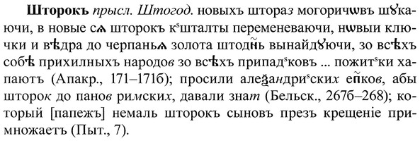 img/37/37-198_1014_Шторокъ.jpg