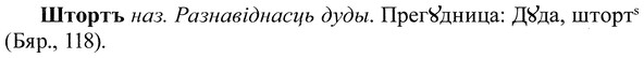img/37/37-198_1016_Штортъ.jpg