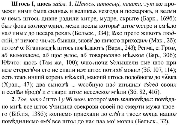 img/37/37-198_1017_Штось.jpg
