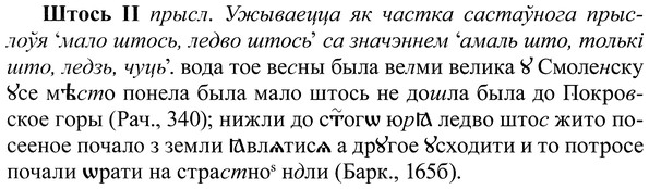 img/37/37-198_1018_Штось.jpg
