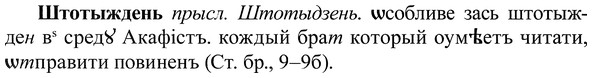 img/37/37-198_1019_Штотыждень.jpg