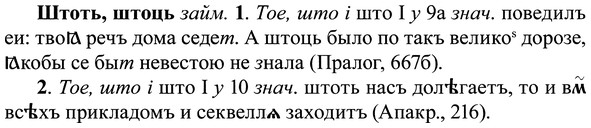img/37/37-199_1020_Штоть.jpg