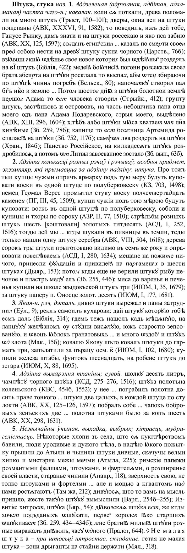 img/37/37-199_1029_Штука.jpg