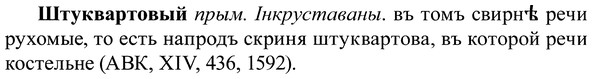 img/37/37-201_1030_Штуквартовый.jpg