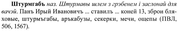 img/37/37-201_1031_Штурмгабъ.jpg