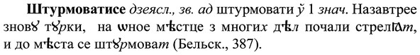 img/37/37-202_1036_Штурмоватисе.jpg